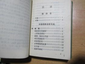 中医药法最新动态，详细步骤指南与最新消息解读
