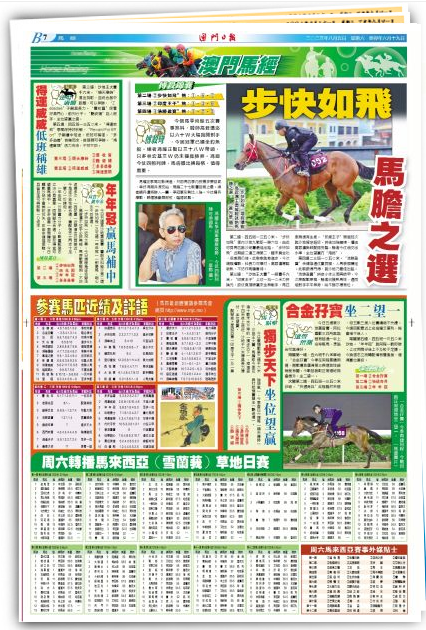 2024澳门特马今晚开奖53期,科学解释分析_便签版22.763