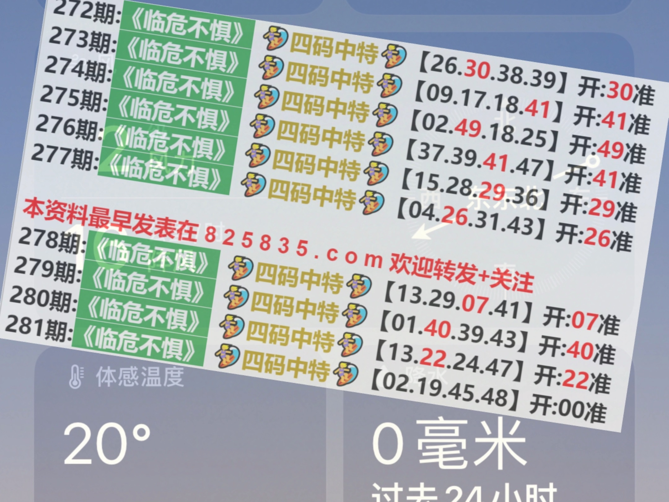 2024澳门特马今晚开奖63期,案例实证分析_服务器版22.408