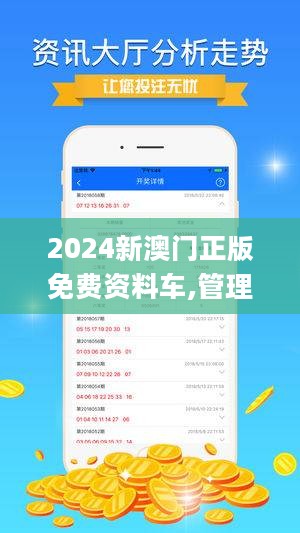 2024澳门精准免费大全,现象分析定义_专门版22.102