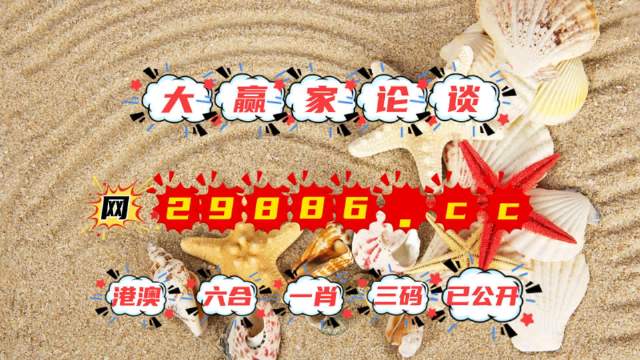 7777788888澳门开奖2023年一,专家权威解答_高端体验版22.476