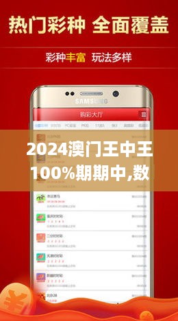 7777788888澳门王中王2024年,数据驱动决策_性能版22.273