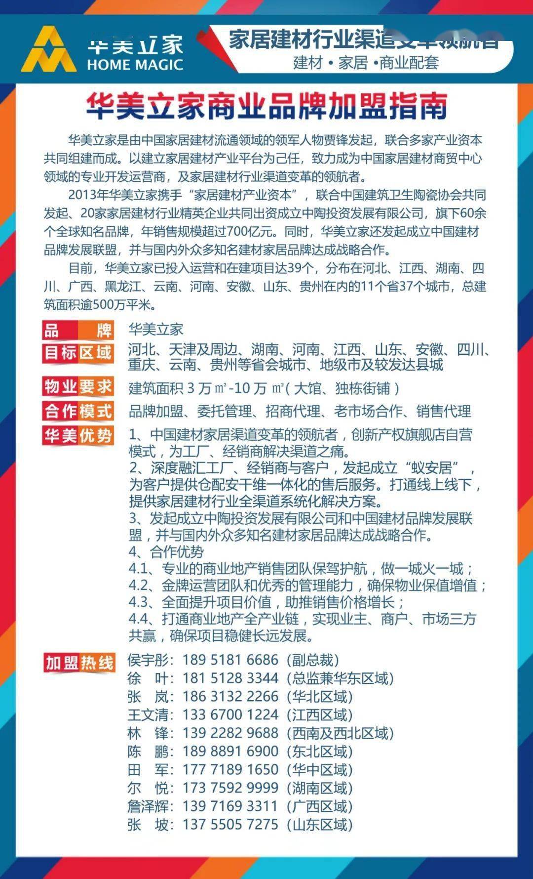 7777788888精准马会传真图,互动性策略设计_量身定制版22.972