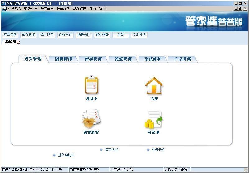 7777888888精准管家婆,精细化方案决策_收藏版22.934