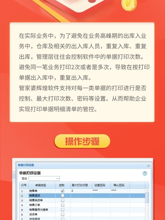 777788888管家婆中特,决策支持方案_供给版22.626