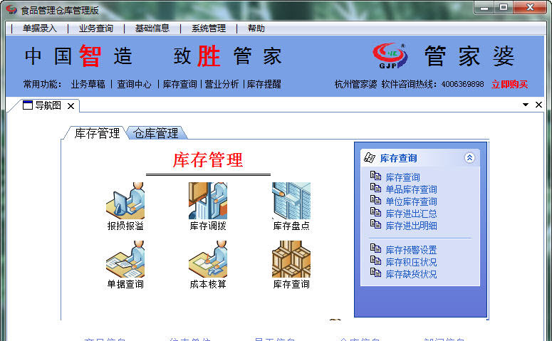 77778888管家婆必开一期,专业解读操行解决_时刻版22.711