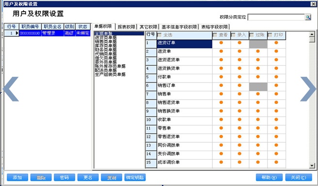 8383848484管家婆中特,深入登降数据利用_百搭版22.896