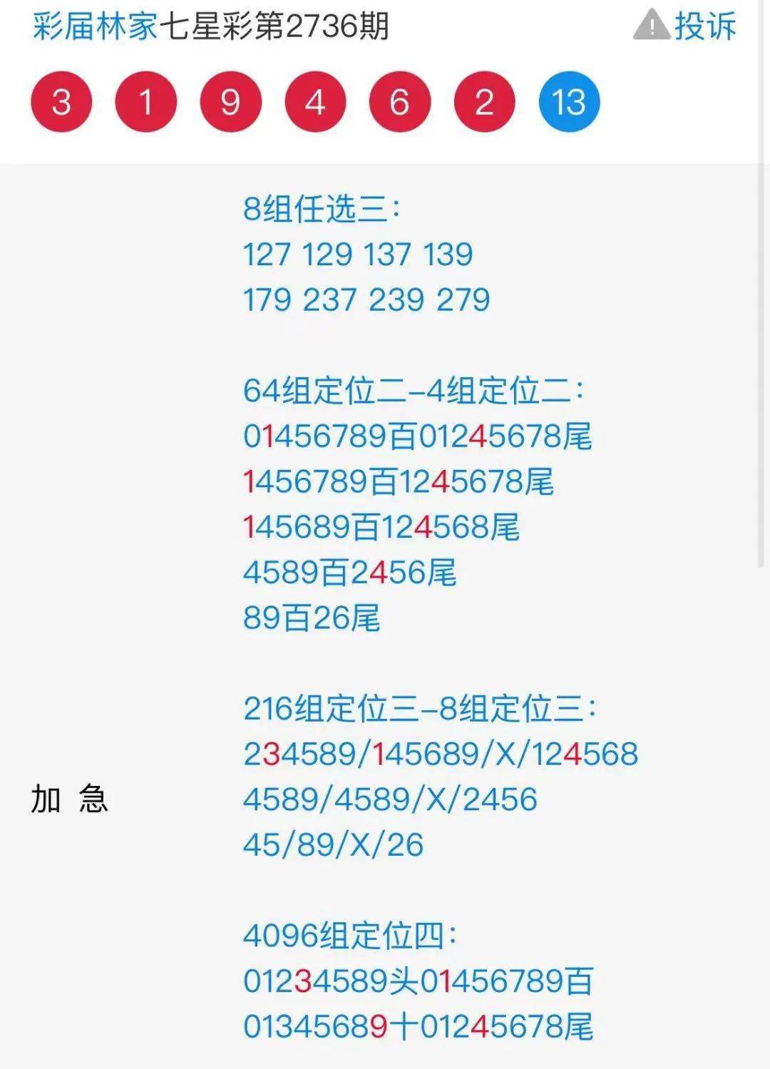 9点30开特马结果,系统评估分析_限量版22.953