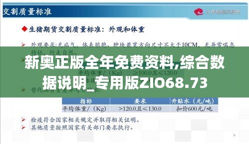新奥333期最新资料,实际确凿数据解析统计_硬件版22.932