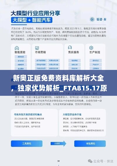 新奥天天彩图资料,时代变革评估_触感版22.876