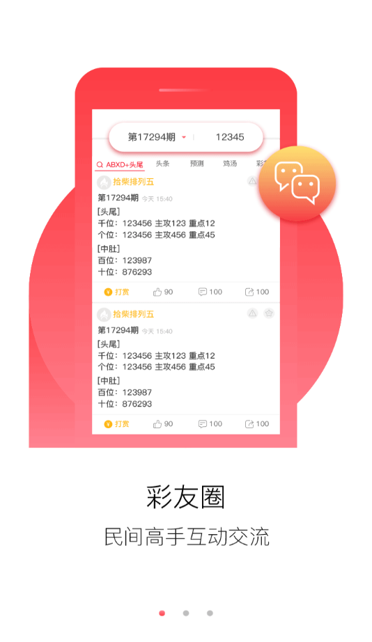 新奥正版免费资料大全,专家解说解释定义_并行版22.100