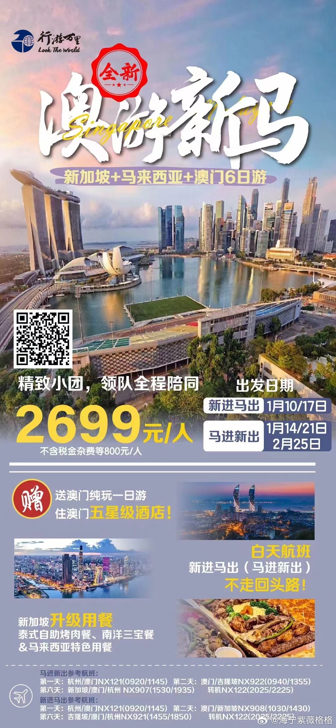 新奥门马料免费大全,创新策略设计_后台版22.192