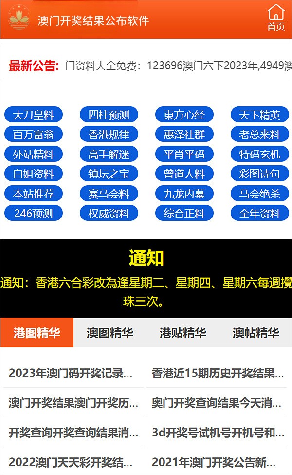 新澳六开彩资料2024,标准执行具体评价_核心版22.209