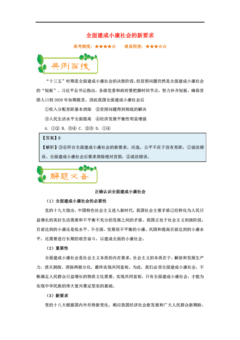 新澳天天开奖免费资料,科学分析严谨解释_线上版22.767