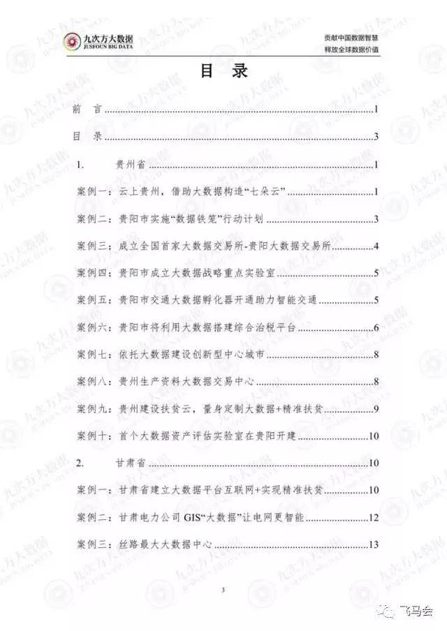 新澳天天开奖资料大全最新54期129期,全方位数据解析表述_动态版22.101