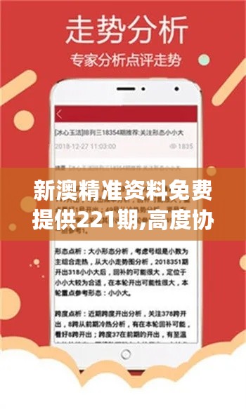 新澳精选资料免费提供,权威解析方法_定义版22.448