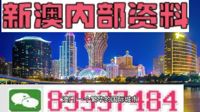 新澳门三中三必中一组,科学分析严谨解释_为你版22.679