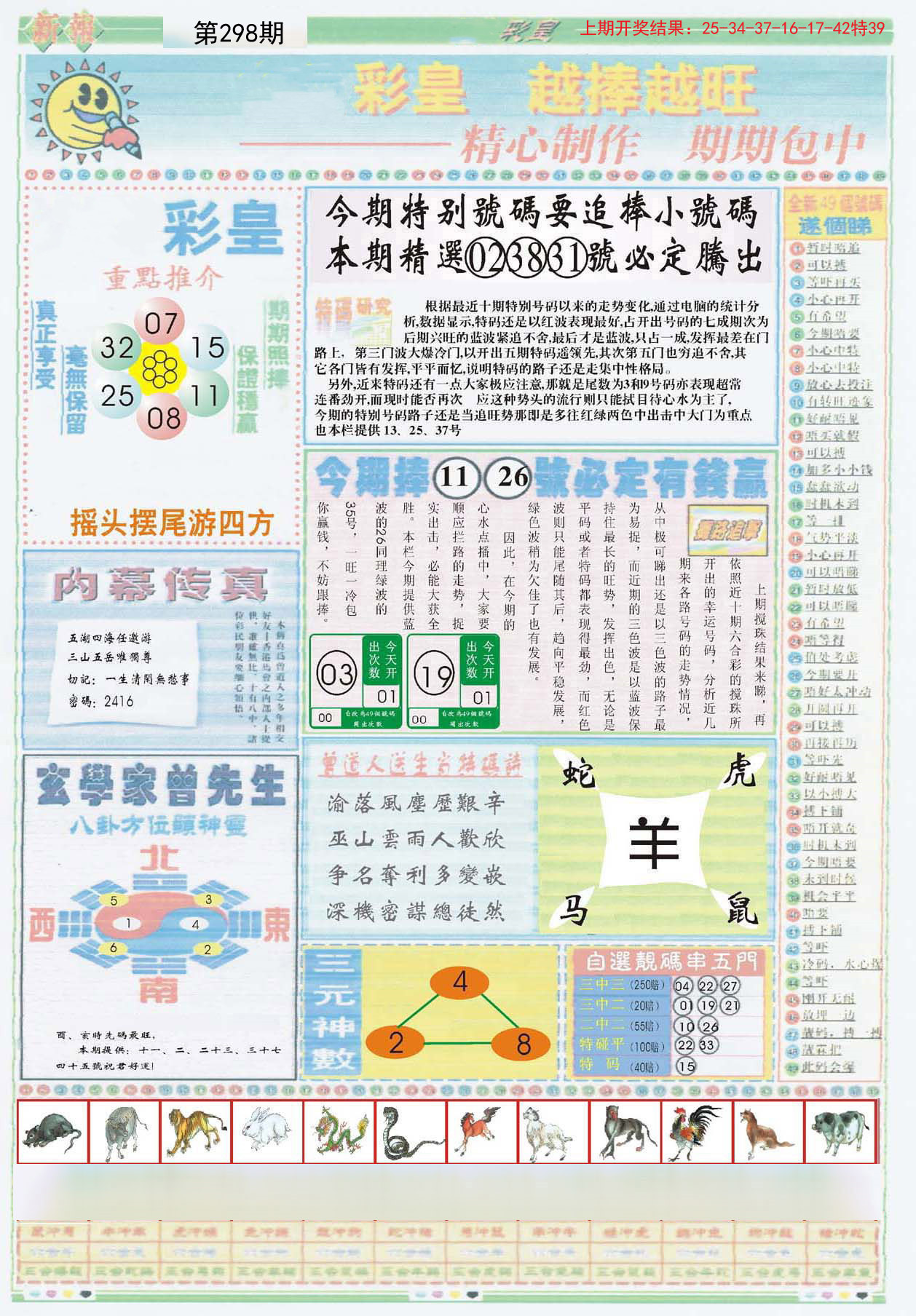 新澳门彩霸王,全盘细明说明_供给版22.919