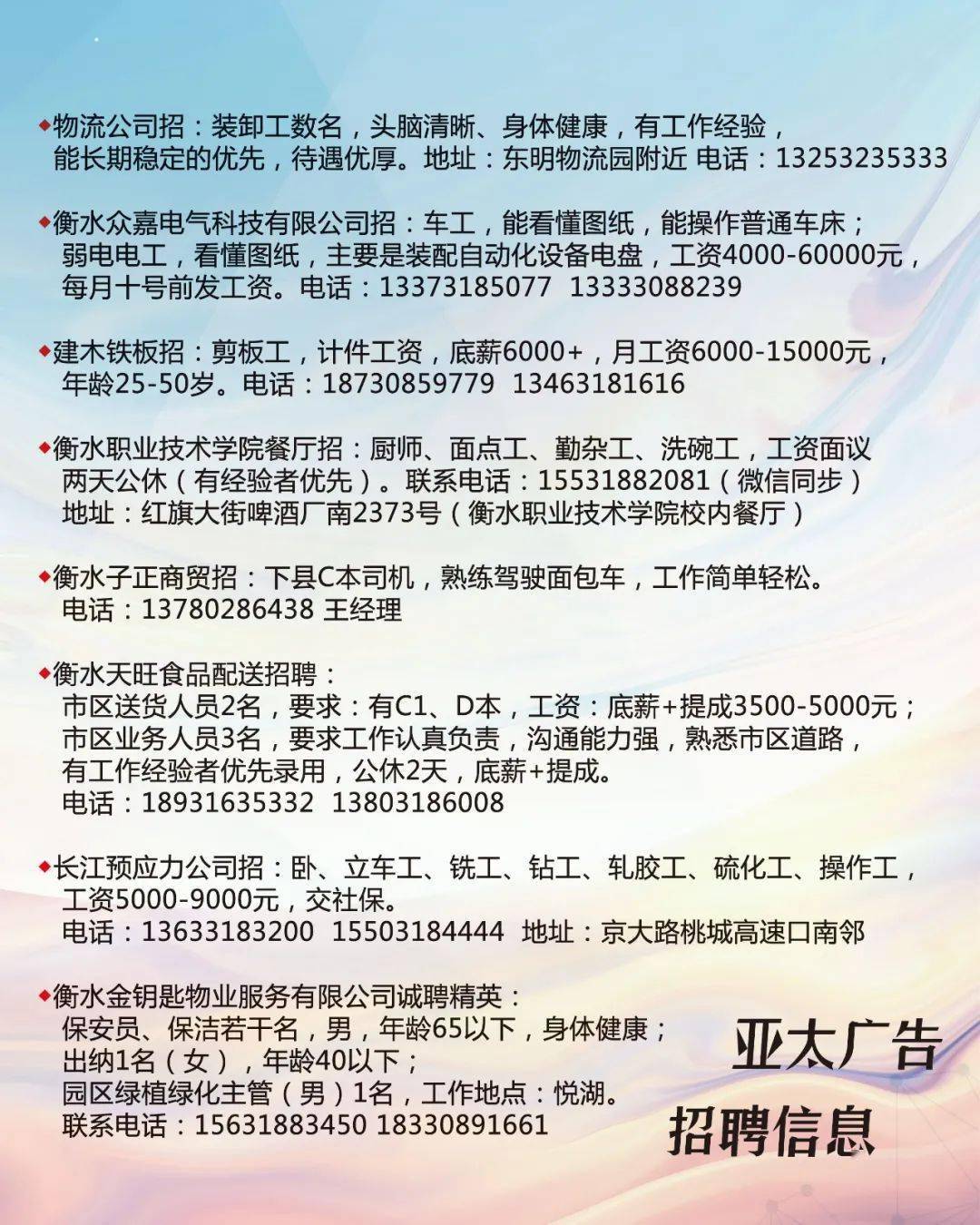 徐水惠友最新招聘岗位概览及机会解析