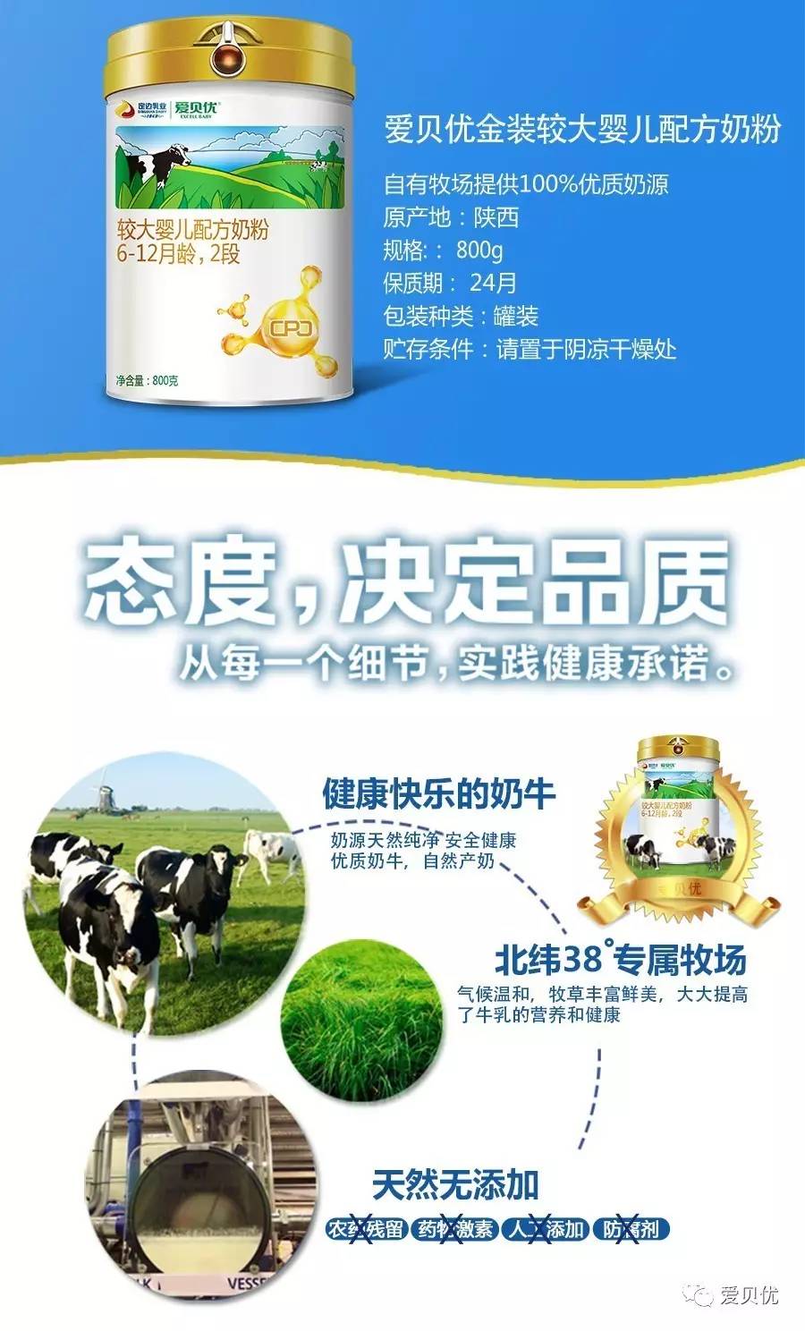 爱贝优奶粉最新事件曝光