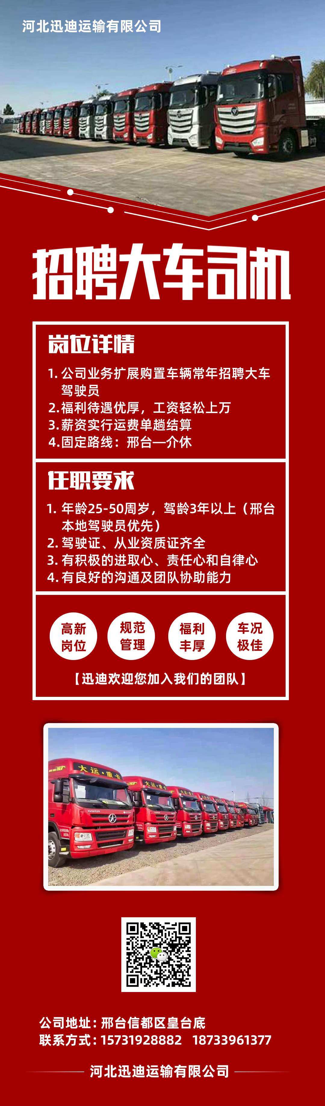 南安司机招聘最新资讯更新，寻找优秀驾驶人才