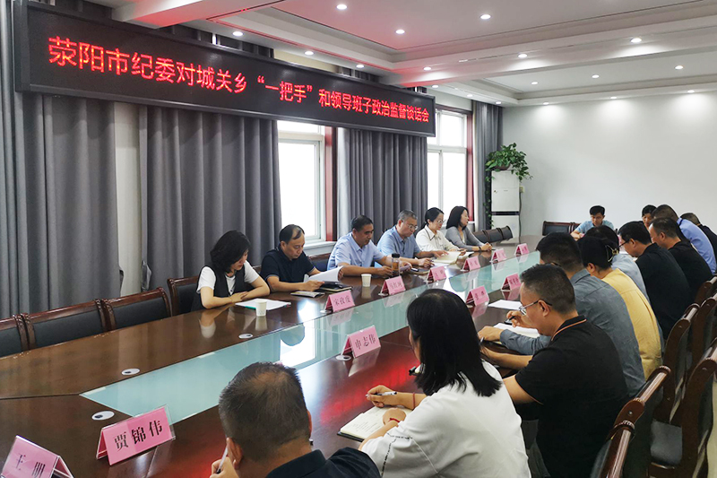 河南郑州荥阳最新动态报道