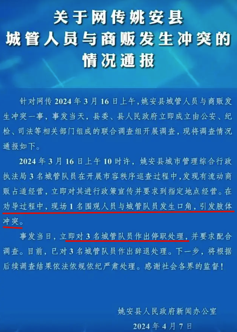 最新招聘电子锯开料师傅，专业观点与技能论述