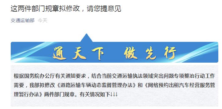 最新网约车管理办法，科技重塑出行体验，智能出行新纪元开启