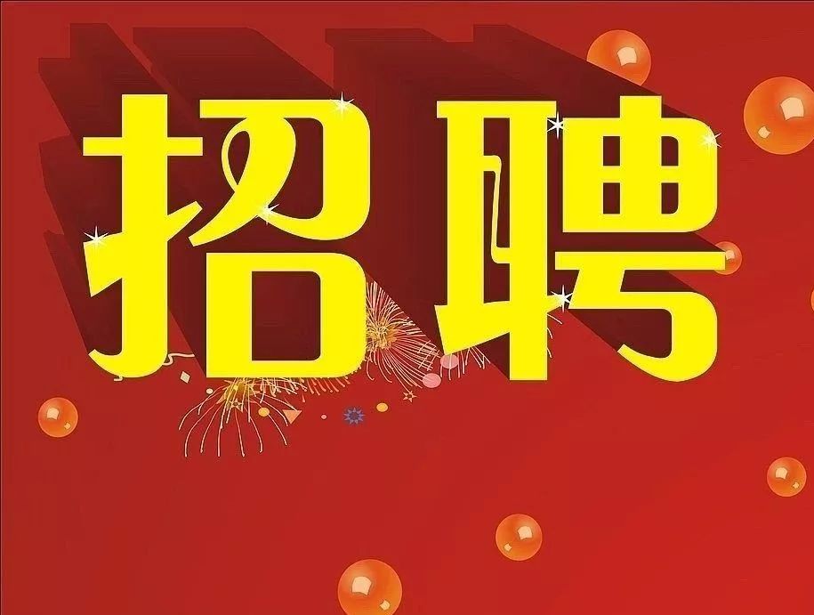 屯留招聘网最新招聘，学习变化，开启自信与成就之旅