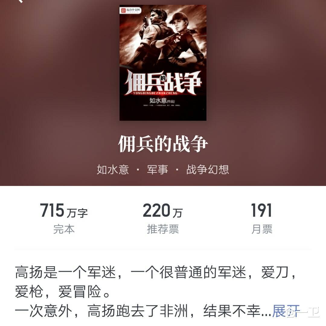 佣兵的战争最新章节获取指南，适用于初学者及进阶用户的步骤指南