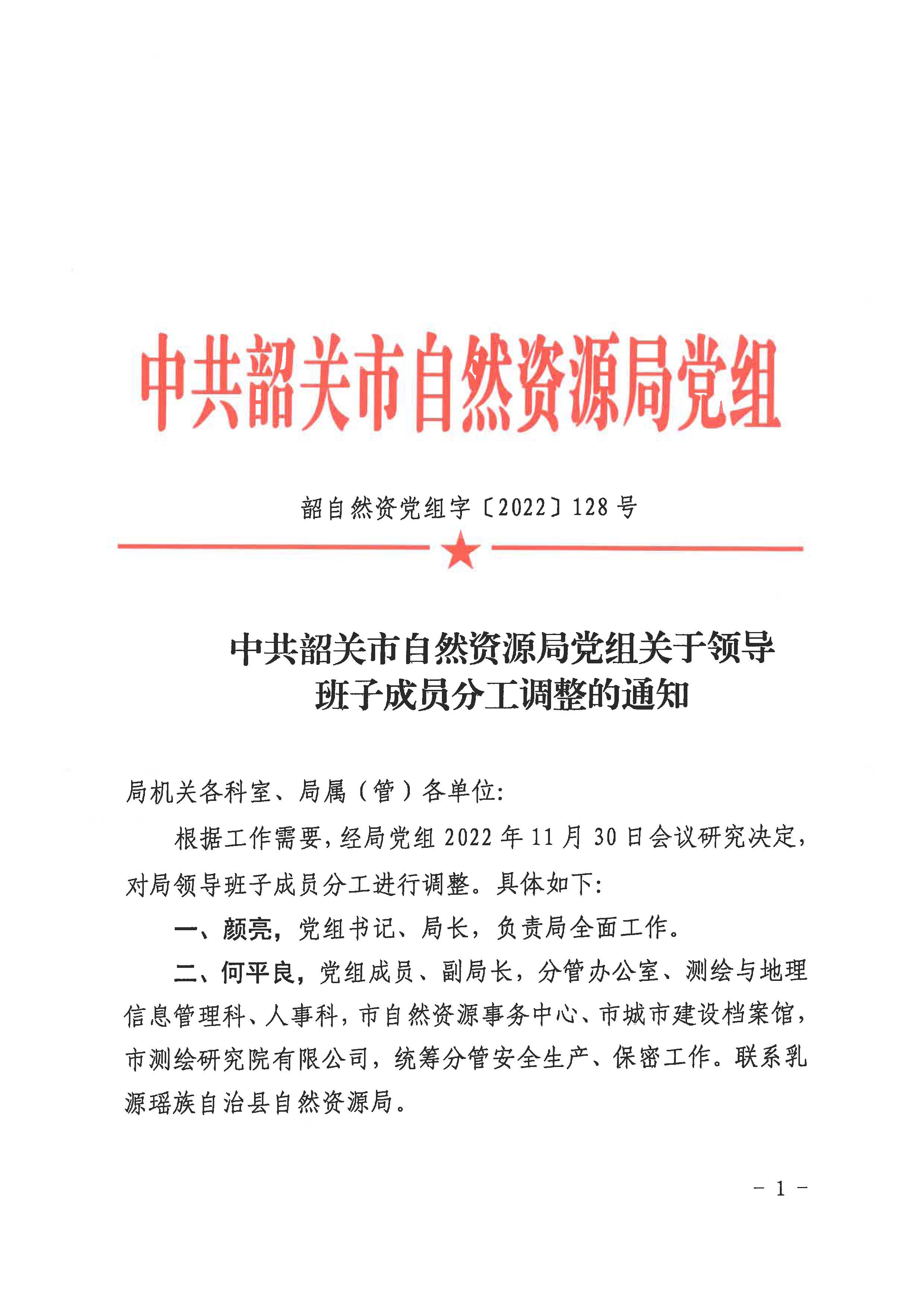 济宁市最新任命通知详解，多维度解读与观点阐述