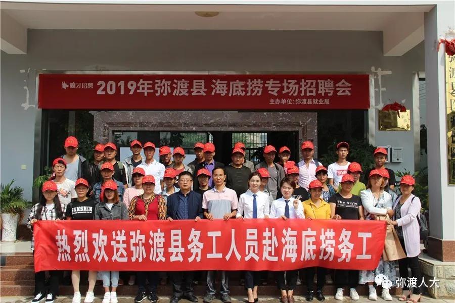 🌟✨ 弥渡县最新招聘信息大汇总，理想工作等你来挑战！