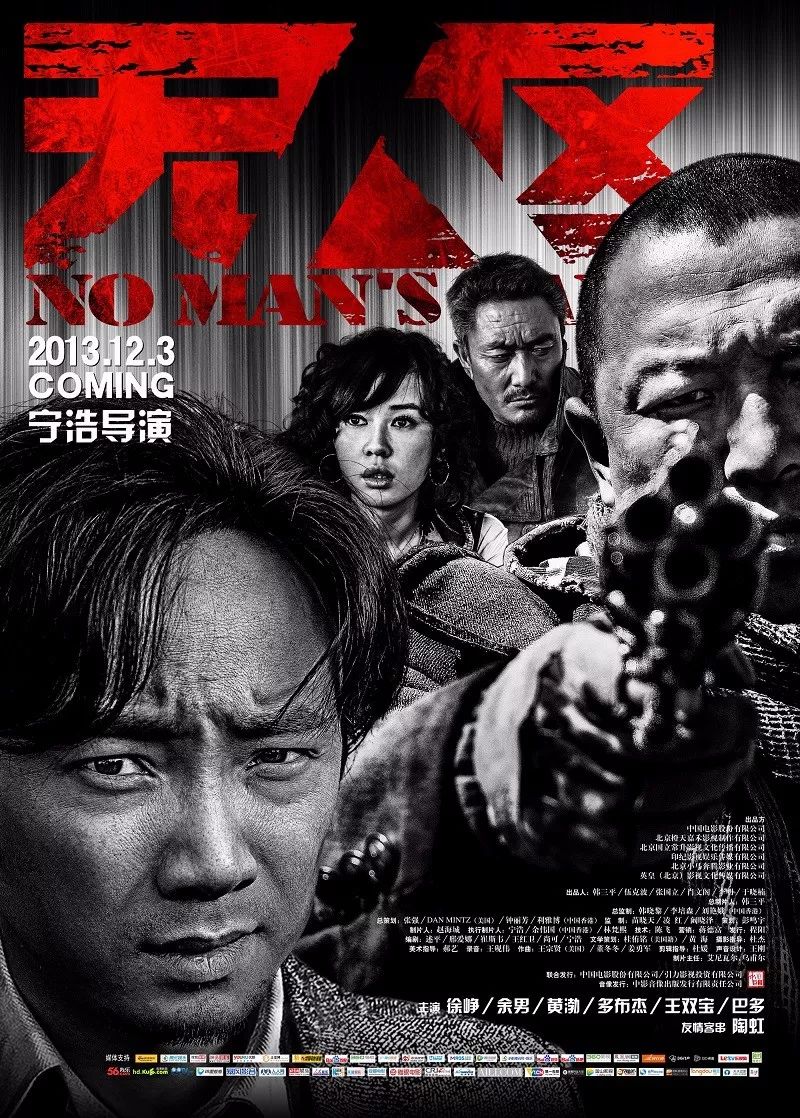黄渤最新电影无人区，温情之旅与友情的纽带