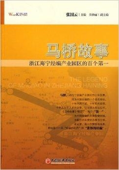 海宁经编园区全新招聘季启动，多样岗位等你来挑战！