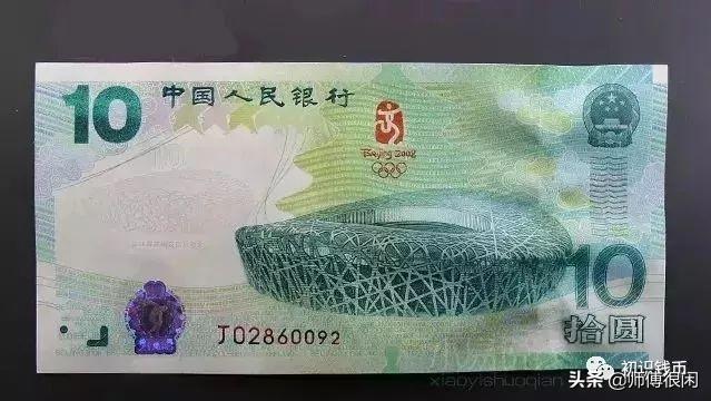 揭秘热门话题，揭秘2008年奥运纪念钞最新价格动态