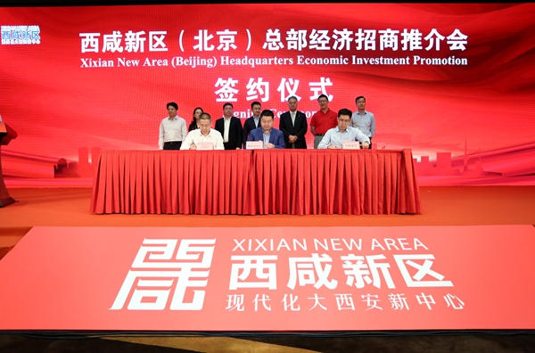 西咸新区最新领导班子重塑未来，科技引领生活新篇章