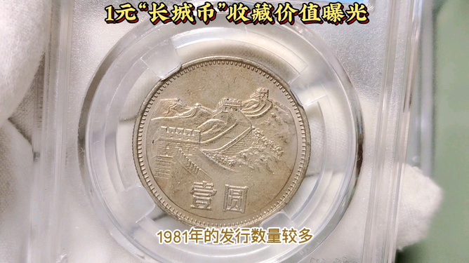 81年2角硬币最新价格,重磅推出81年2角硬币最新价格——科技与历史的完美融合