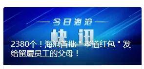 厦门海沧东孚最新招聘,厦门海沧东孚最新招聘——职场人的新选择
