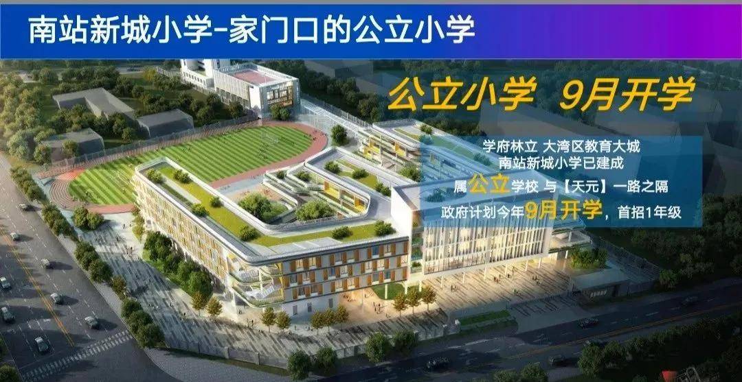 惠州大新城最新动态，城市变迁中的自信与成就并行学习之路