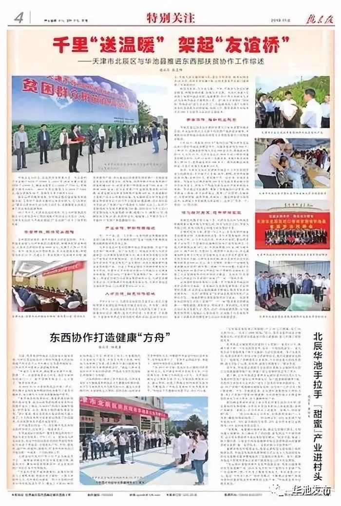 莒南在线招聘最新动态，友情与陪伴的求职之旅