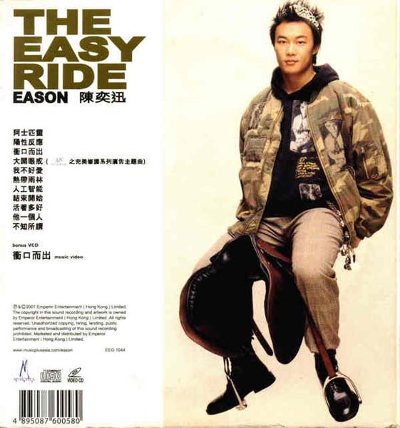 陈奕迅最新专辑详解，获取与欣赏的指南