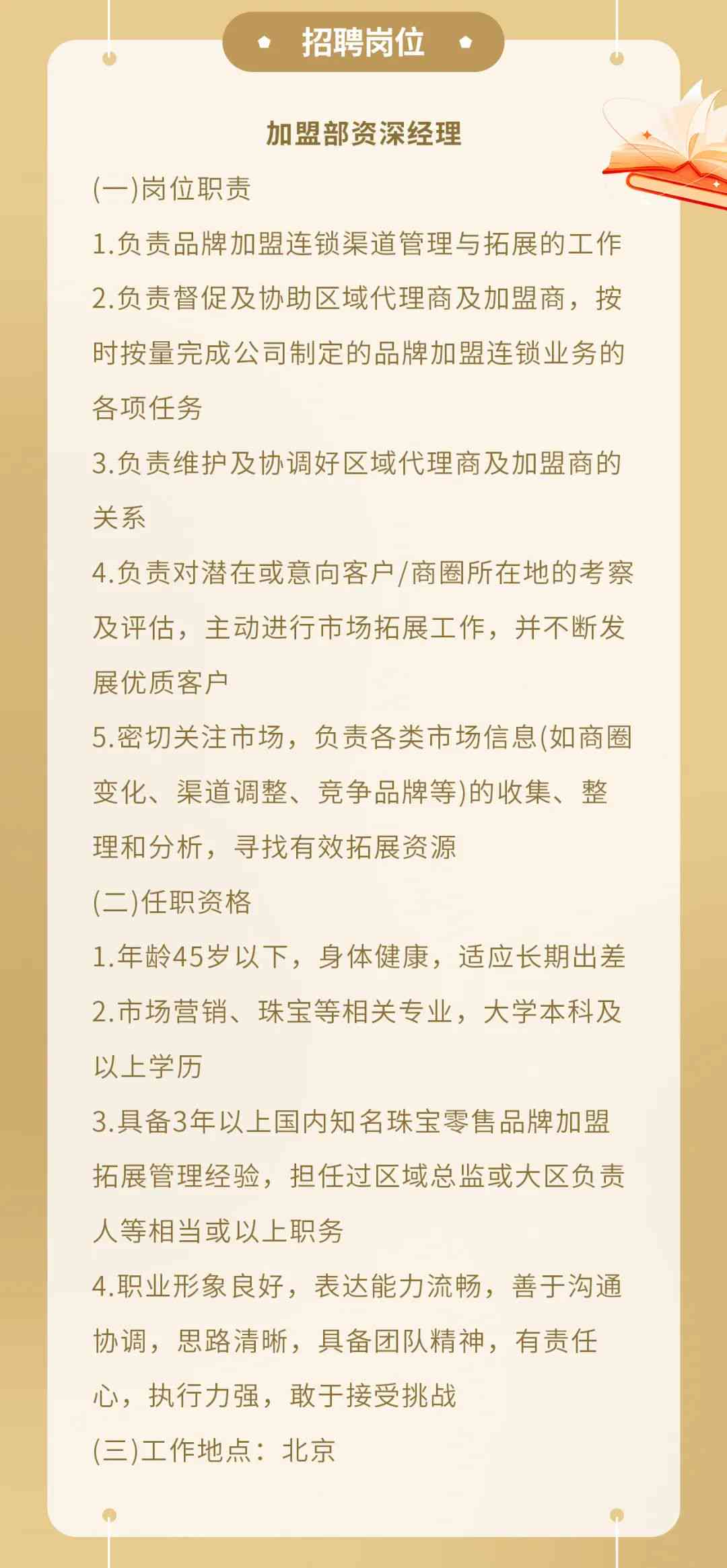 千岛湖最新招聘信息及高科技产品概览
