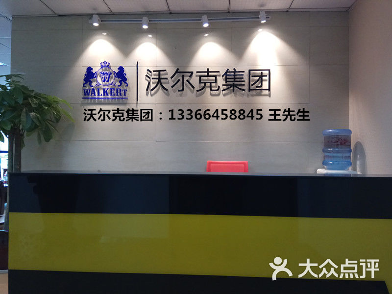 沃尔客最新动态，回望历史，展望未来发展之路