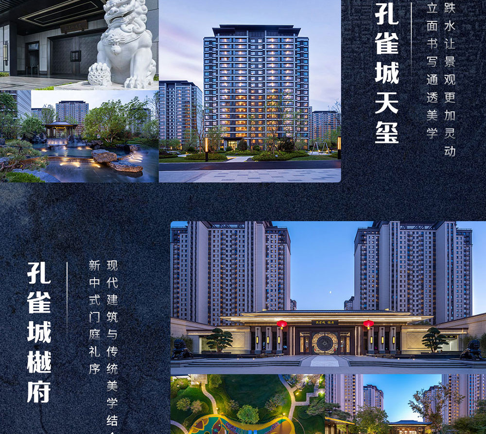 华油孔雀城最新动态揭晓！