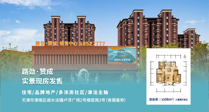 独流津湾家园最新动态，揭秘最新消息🏡🌈