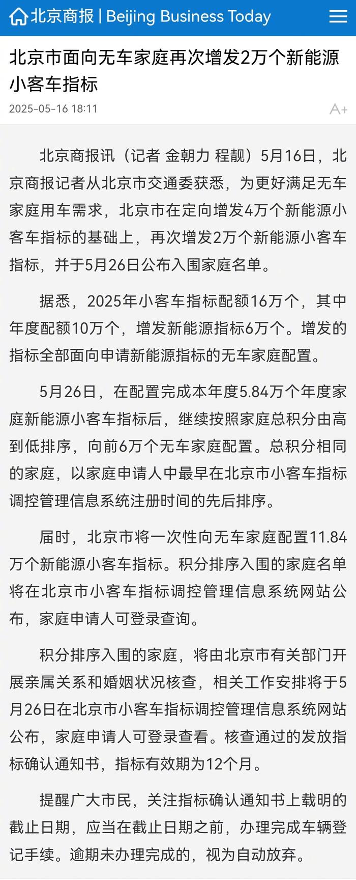 北京二手车最新信息,北京二手车最新信息获取指南