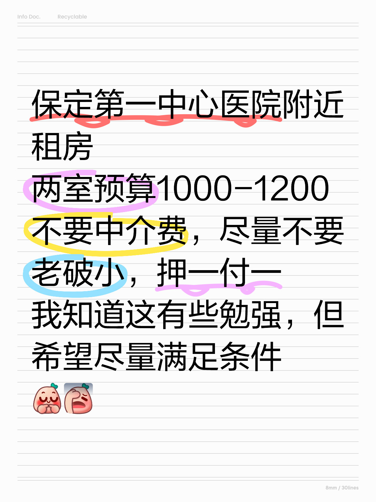 清流县公园 第58页