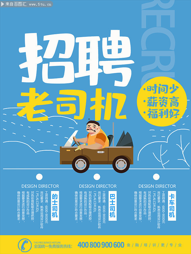 宁波江北司机招聘网最新招聘信息速递