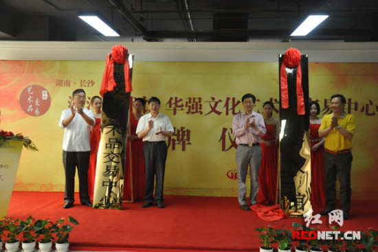 湖南华强文交所最新动态探究与评估