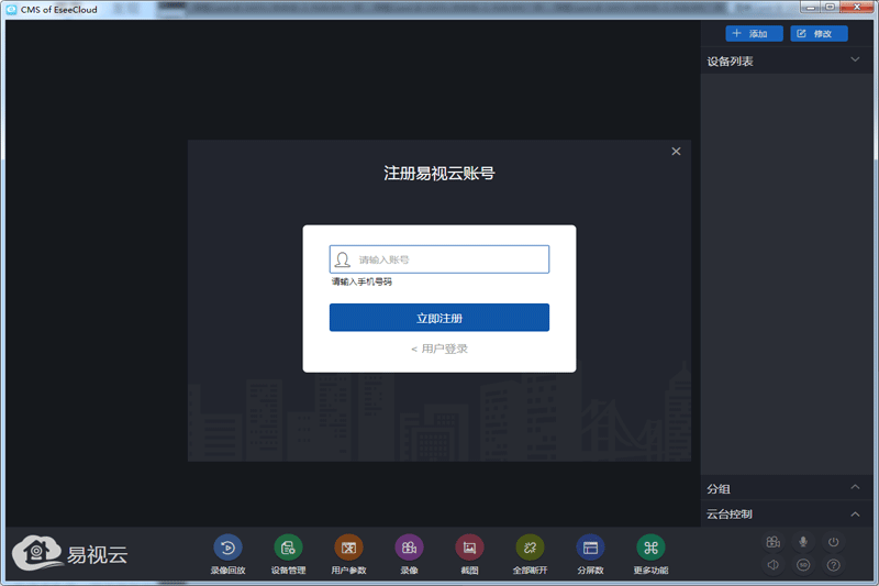 易视云最新版本下载及功能升级与体验优化详解